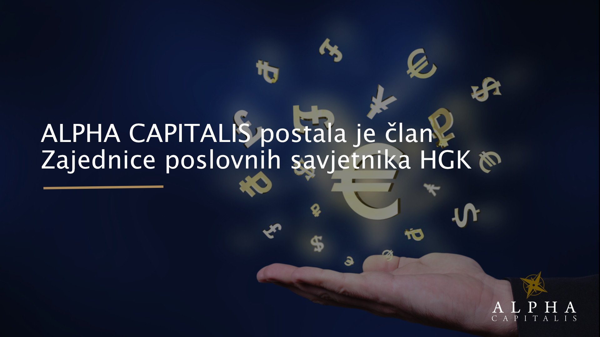 Alpha Capitalis postala je član Zajednice poslovnih savjetnika HGK